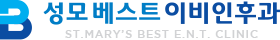 성모이비인후과