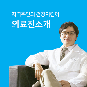 shortcut1 의료진소개