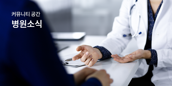 shortcut3 병원소식